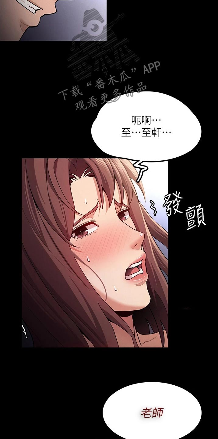 隐藏的面孔完整版出来了吗漫画,第19章：一定会来2图