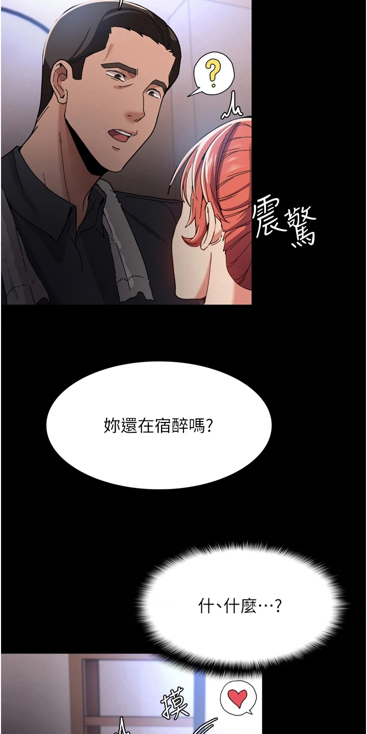 隐藏的面目完整漫画,第8章：亲自确认1图