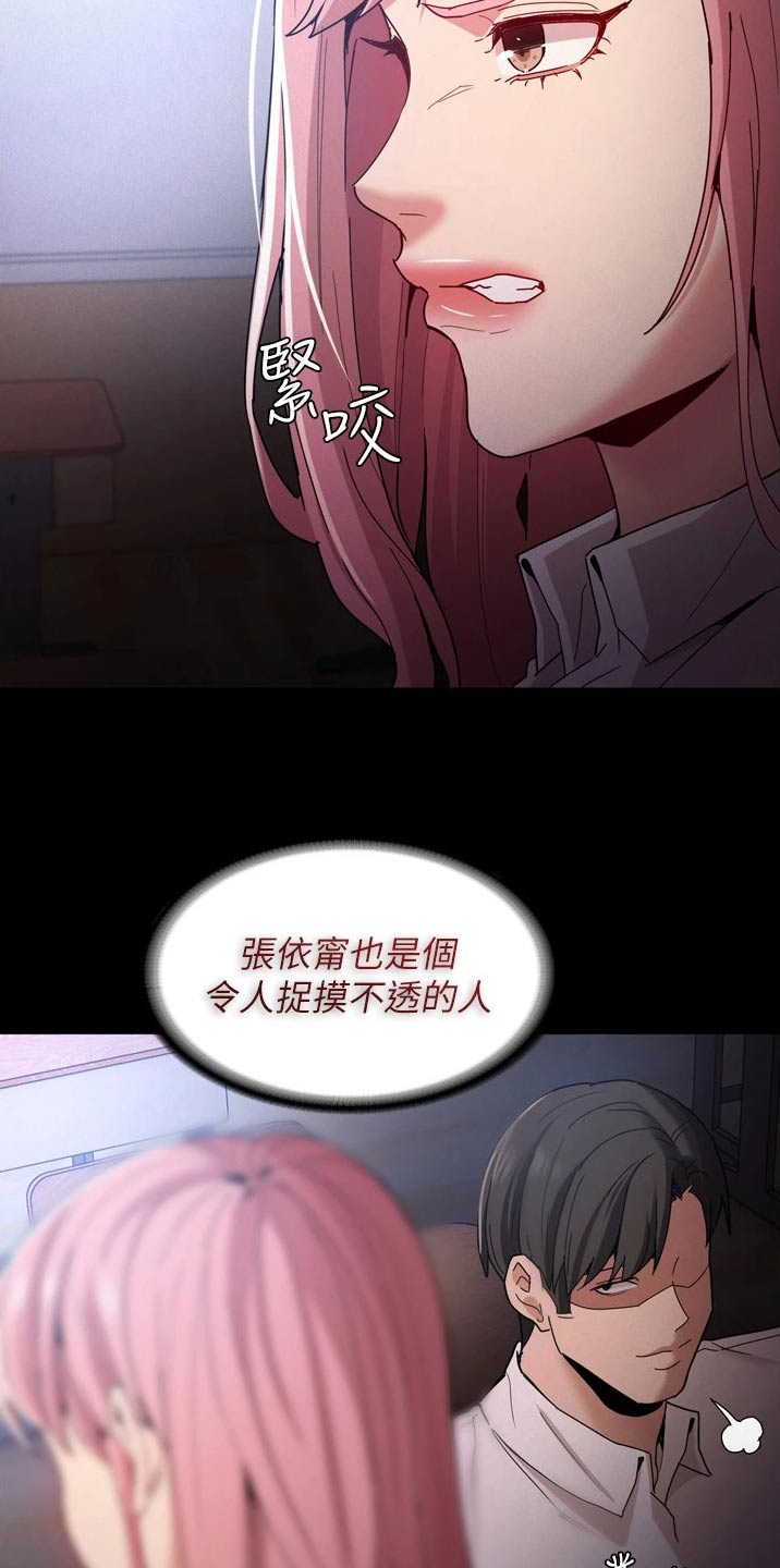 隐藏的面孔全集解说漫画,第11章：买东西1图