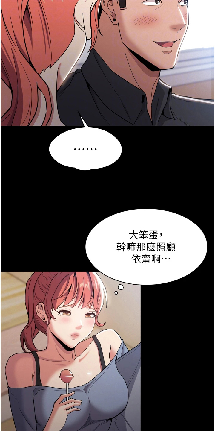 隐藏的面孔韩国电影在哪免费观看漫画,第3章：好胜心2图