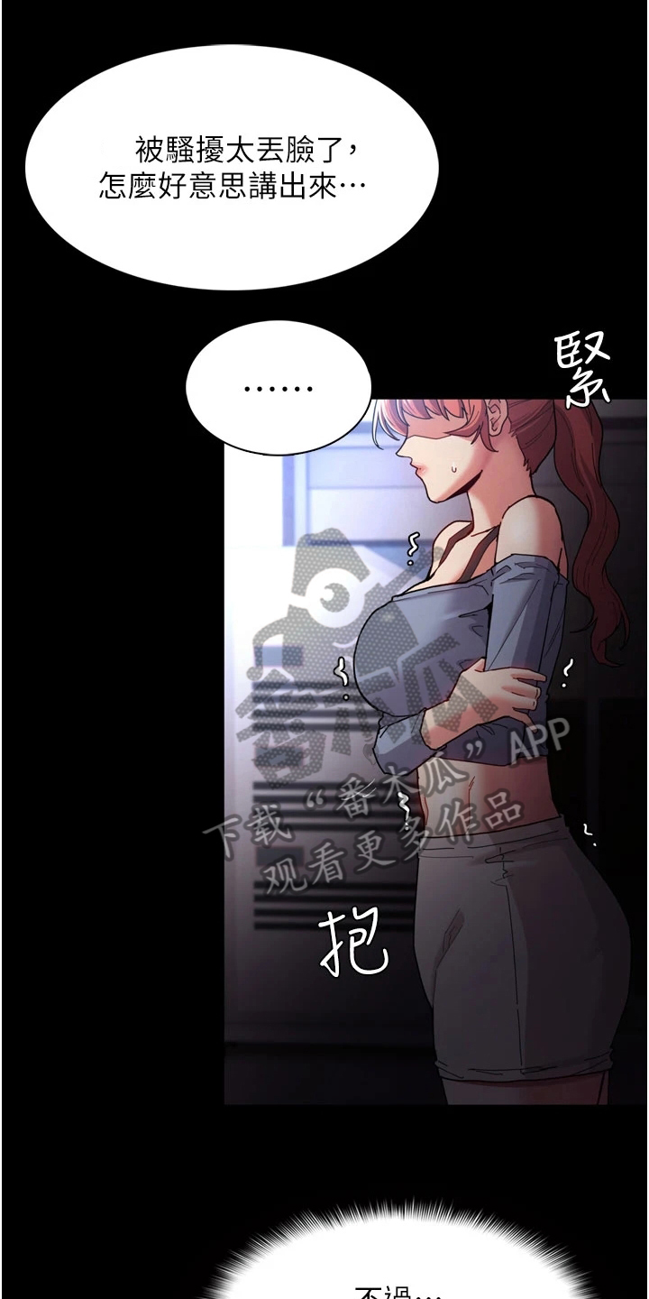 隐藏的面孔讲的什么漫画,第10章：思绪混乱1图