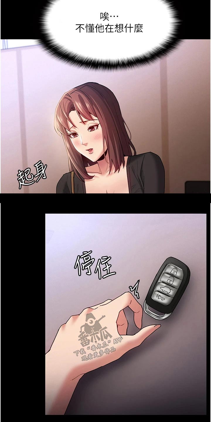 隐藏的面孔全集解说漫画,第18章：确认一下1图