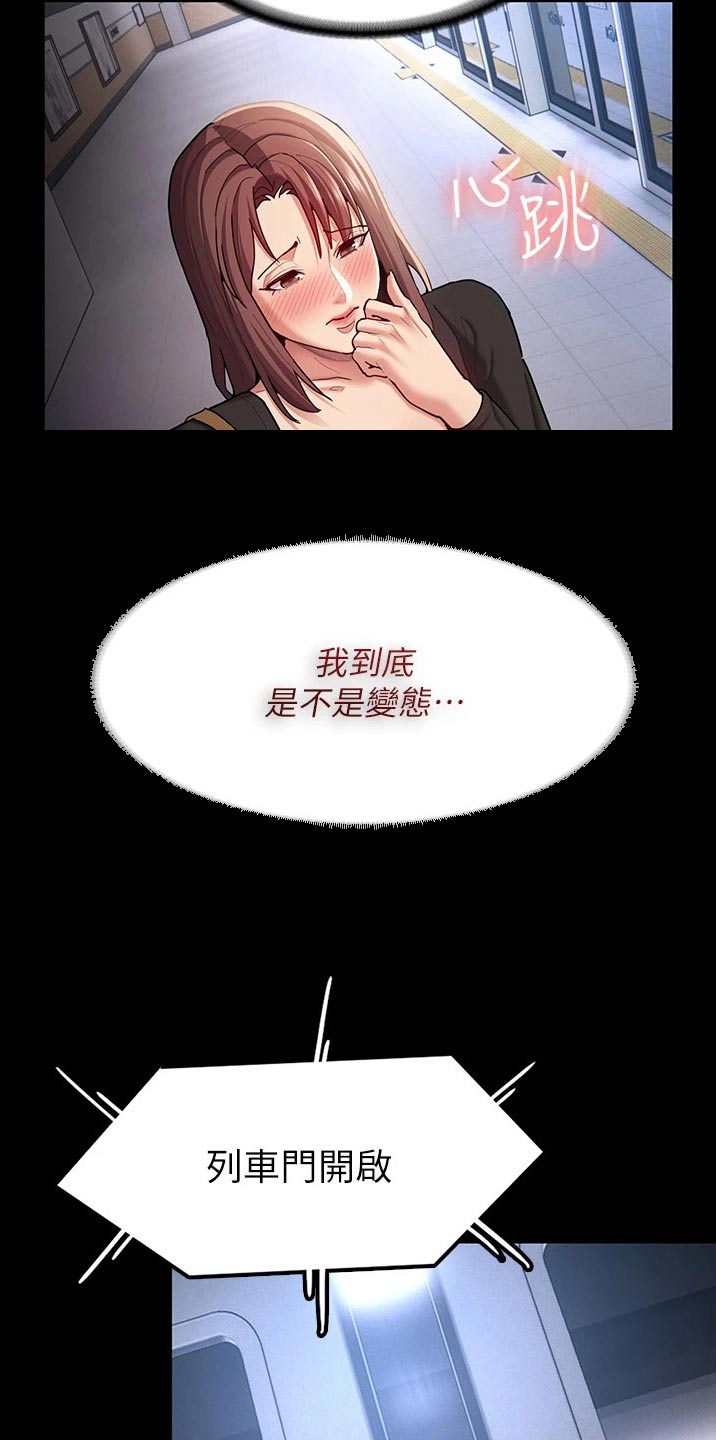 隐藏的面孔完整版出来了吗漫画,第19章：一定会来2图