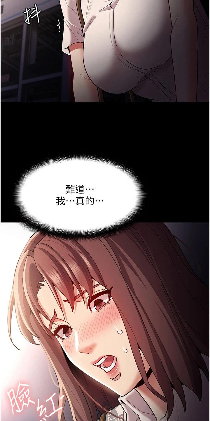 隐藏的面孔全集解说漫画,第17章：议论纷纷1图