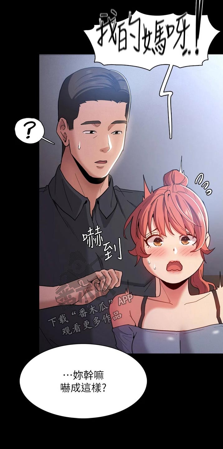 隐藏的面孔完整版115分钟漫画,第11章：买东西1图