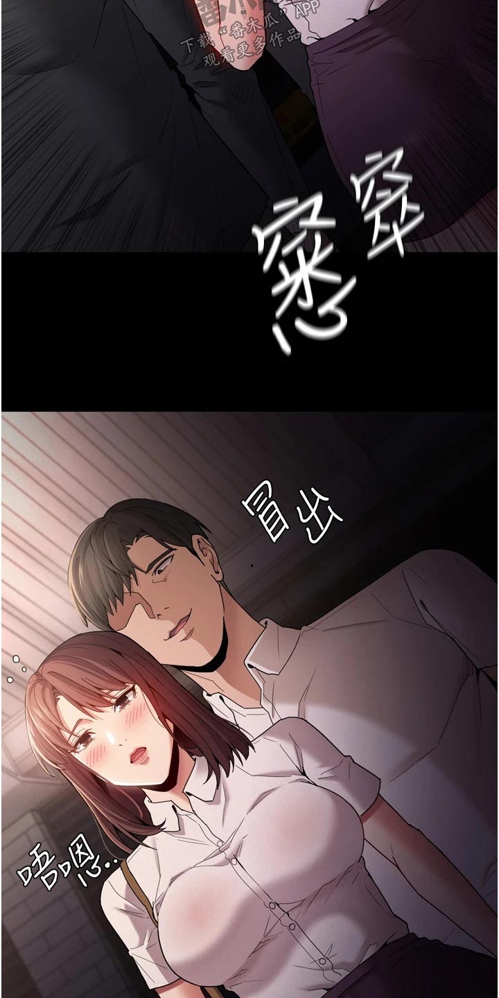 隐藏的面孔全集解说漫画,第14章：尾随1图