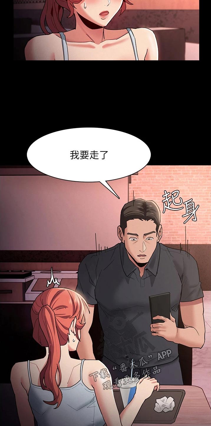 隐藏的面孔台湾上映漫画,第20章：过分2图