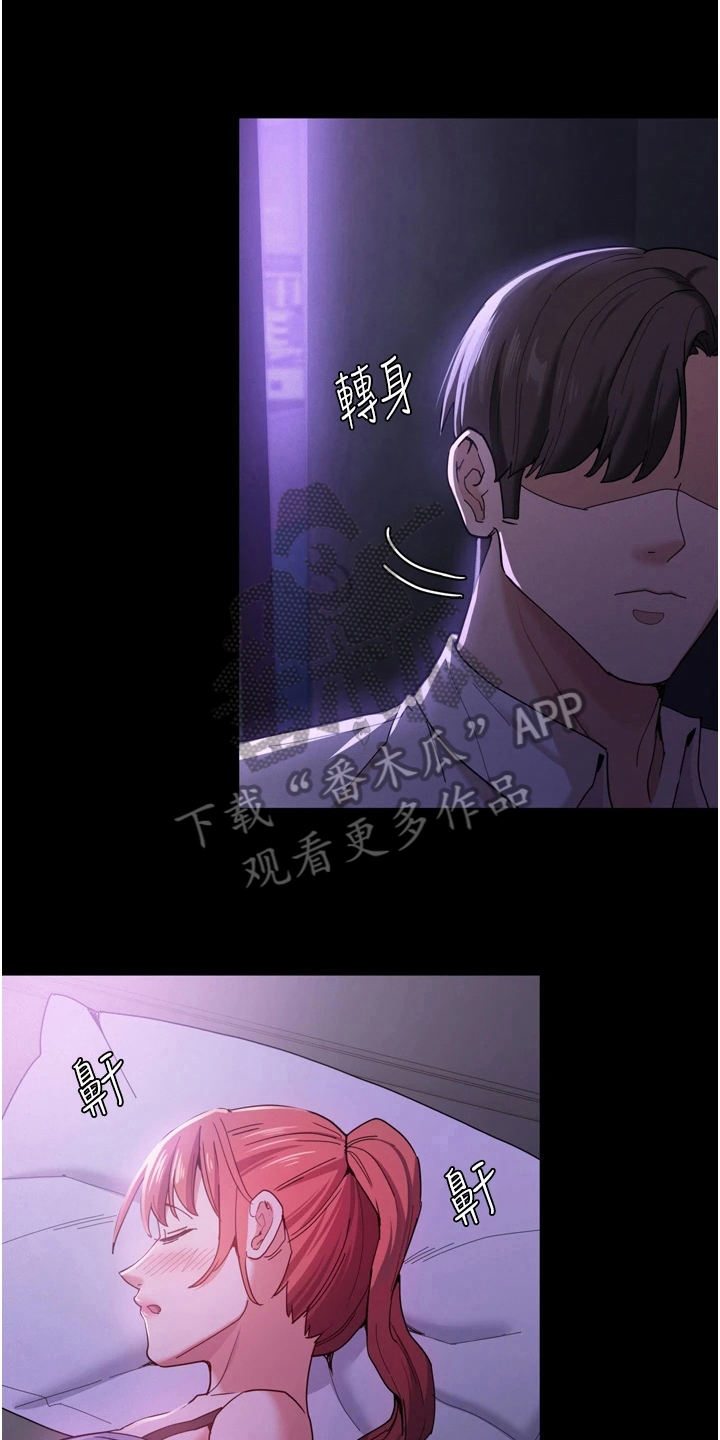 隐藏的app怎么找出来漫画,第7章：机会1图