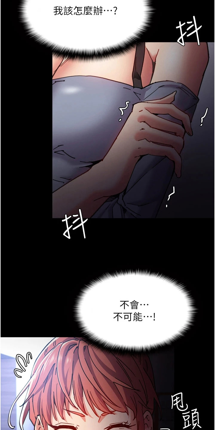 隐藏的面孔韩国电影下载漫画,第10章：思绪混乱1图