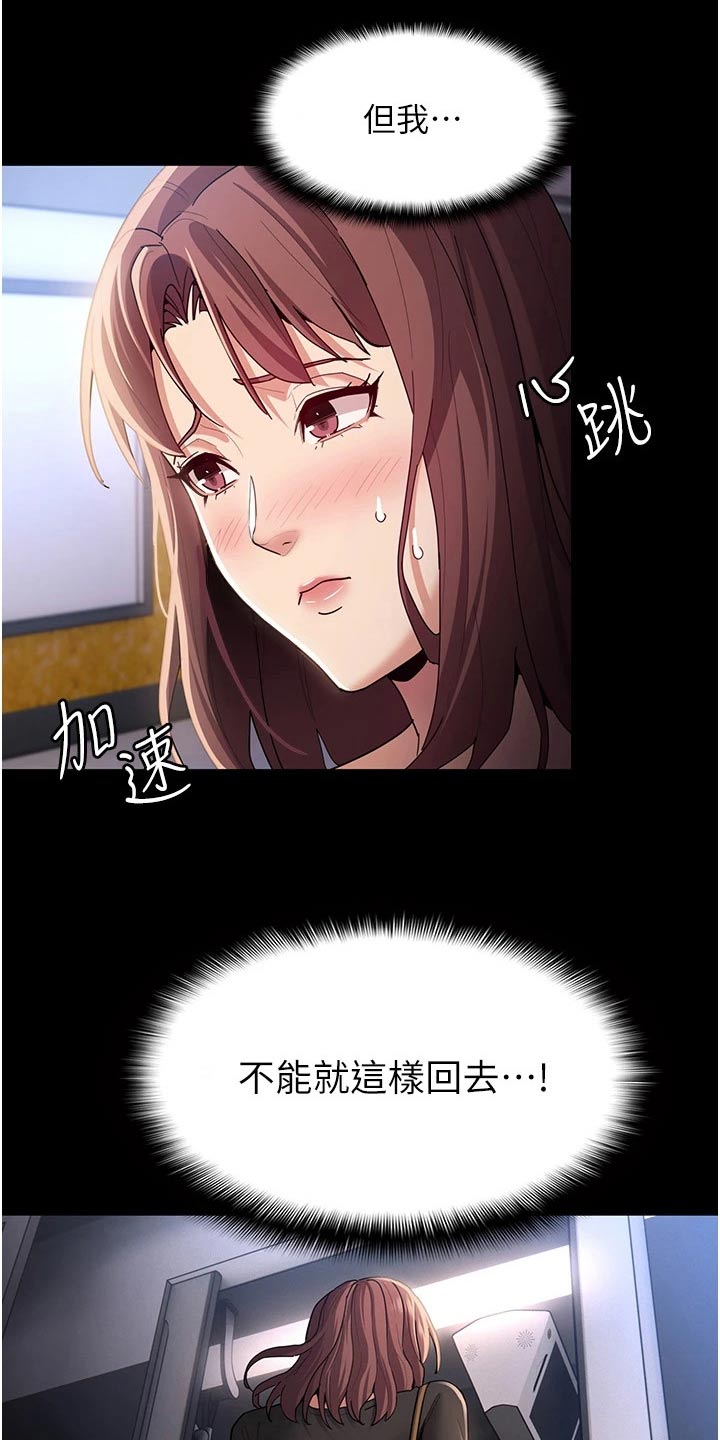 隐藏的面孔全集解说漫画,第18章：确认一下1图