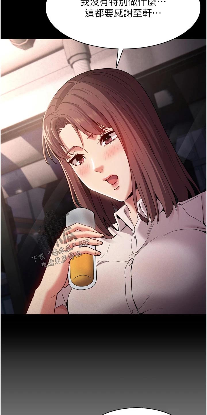 隐藏的面孔全集解说漫画,第14章：尾随1图