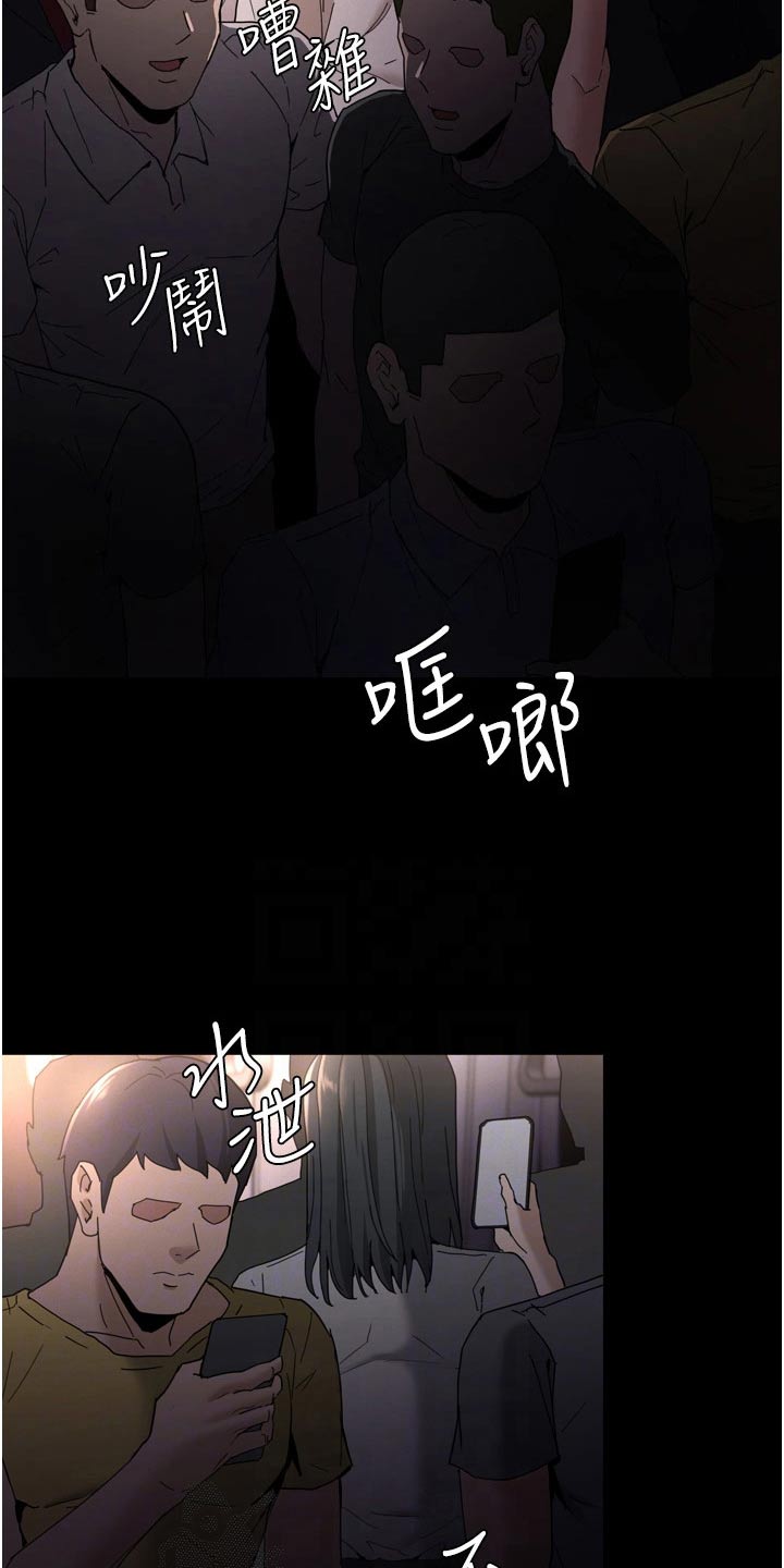 隐藏的面目漫画,第15章：忍不住2图