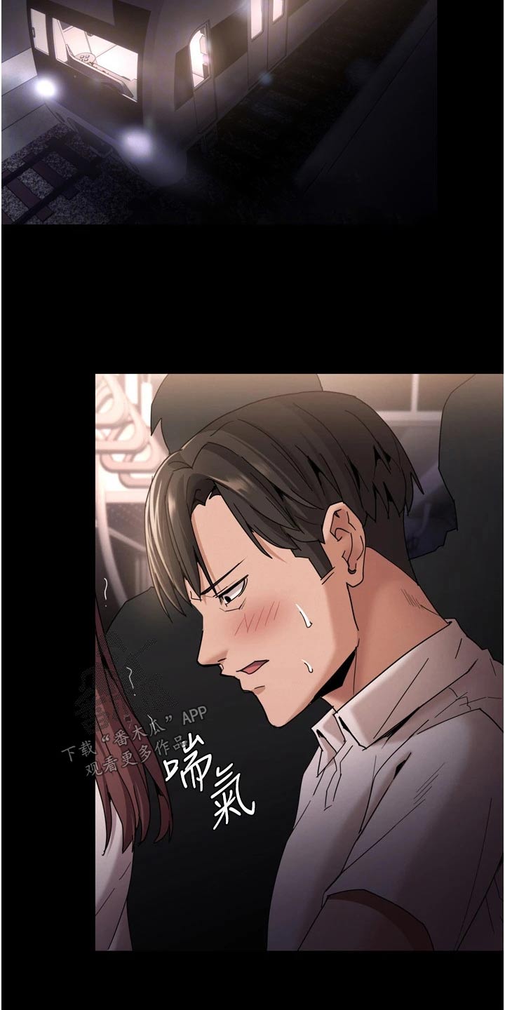 隐藏的面孔全集解说漫画,第15章：忍不住2图