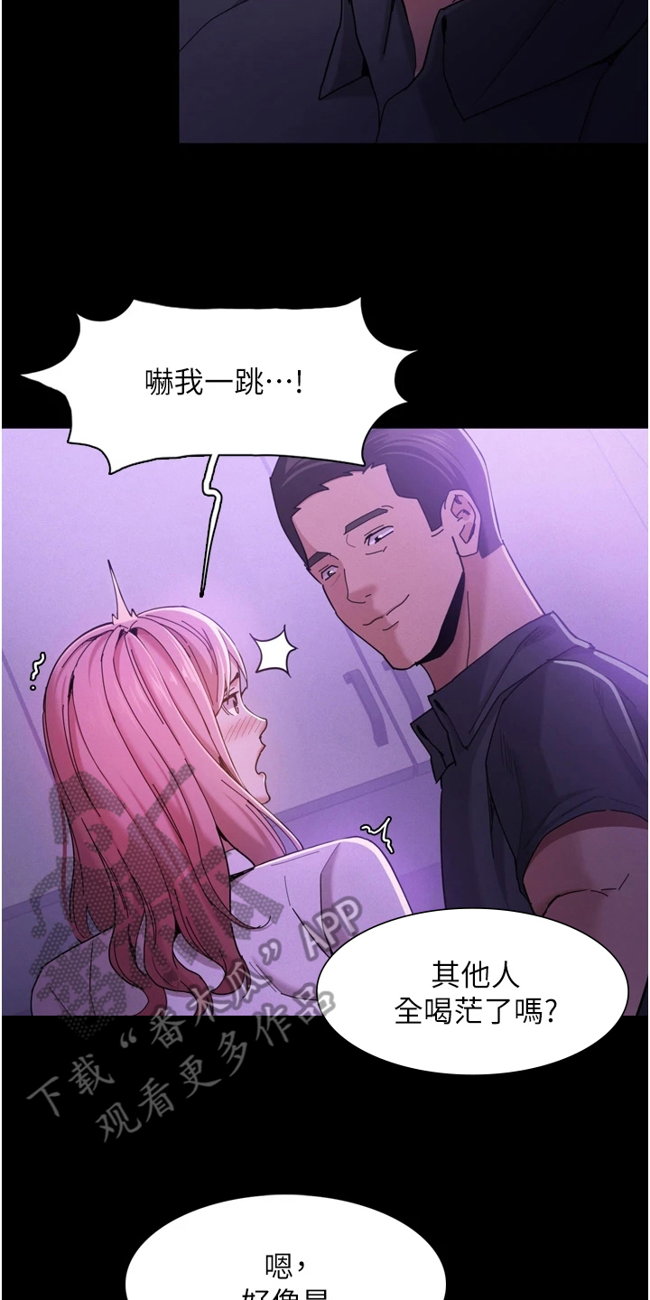 隐藏的面目动漫第二十四漫画,第6章：背叛2图