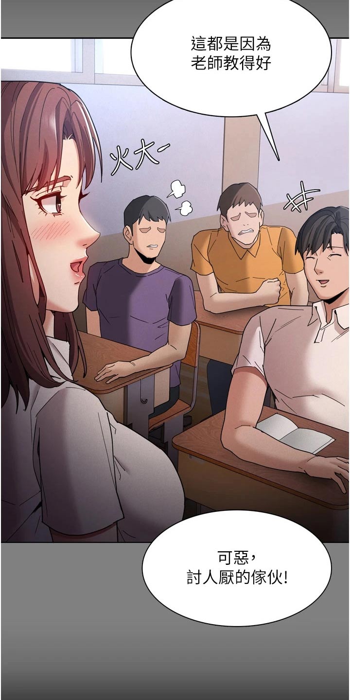 隐藏的面孔全集解说漫画,第14章：尾随2图