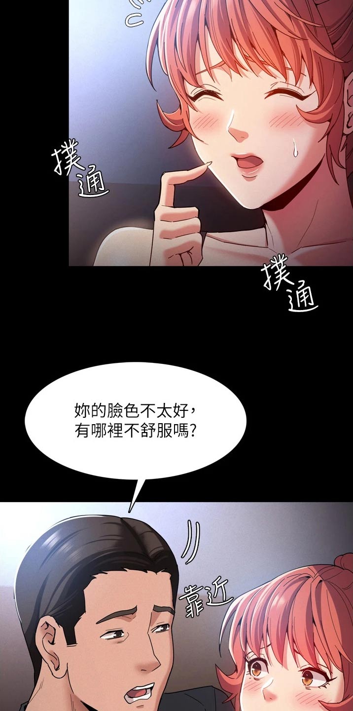 隐藏的面孔全集解说漫画,第11章：买东西1图