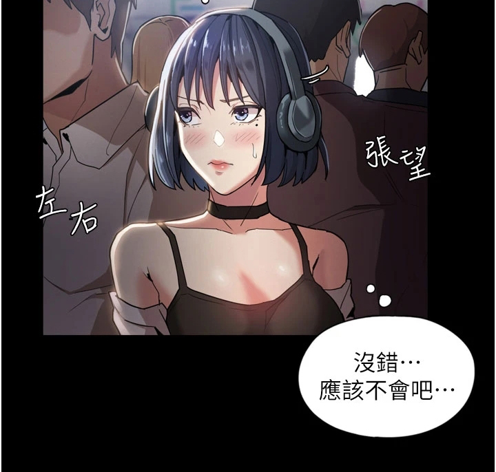 隐藏的面纱漫画,第1章：陷害1图