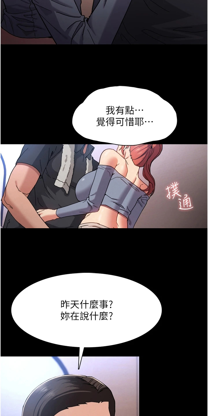 隐藏的面孔迅雷高清下载漫画,第8章：亲自确认1图