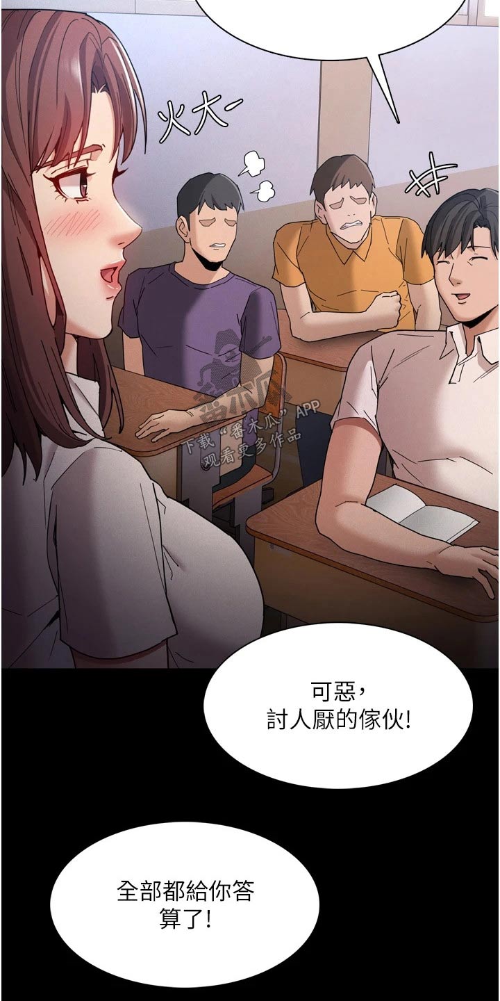 隐藏的近义词是什么漫画,第14章：尾随1图