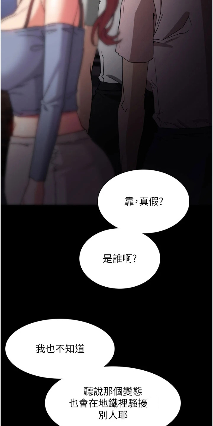 隐藏的面孔讲的什么漫画,第10章：思绪混乱1图