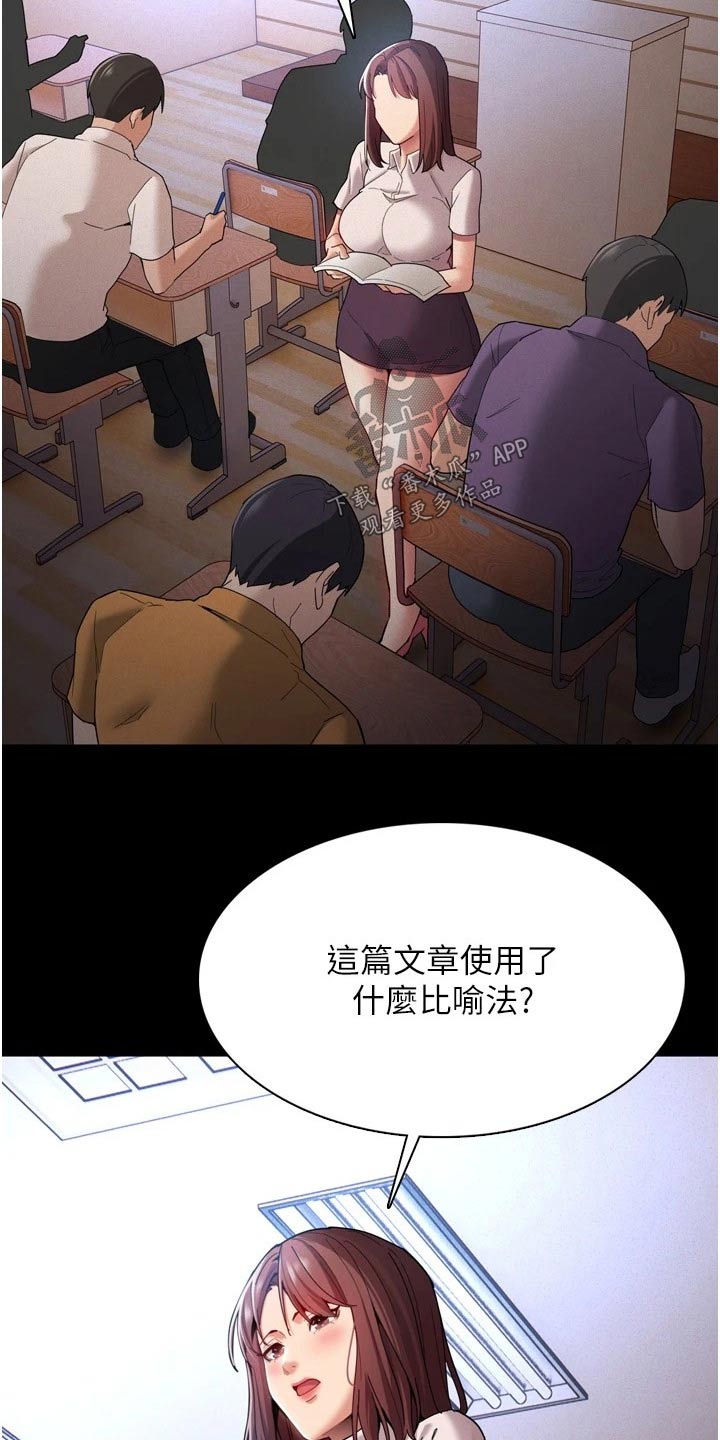 隐藏的表格怎么全部显示出来漫画,第13章：议论2图