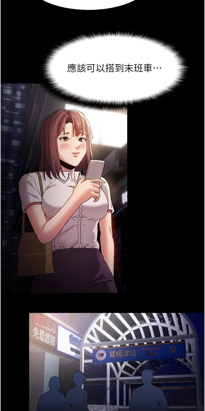 隐藏的面孔全集解说漫画,第14章：尾随1图
