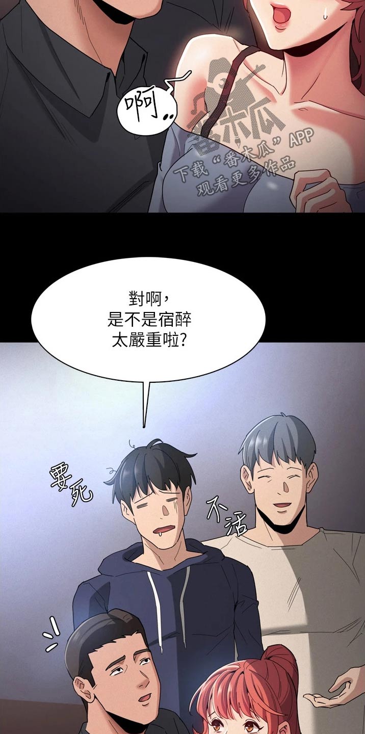 隐藏的面孔全集解说漫画,第11章：买东西2图
