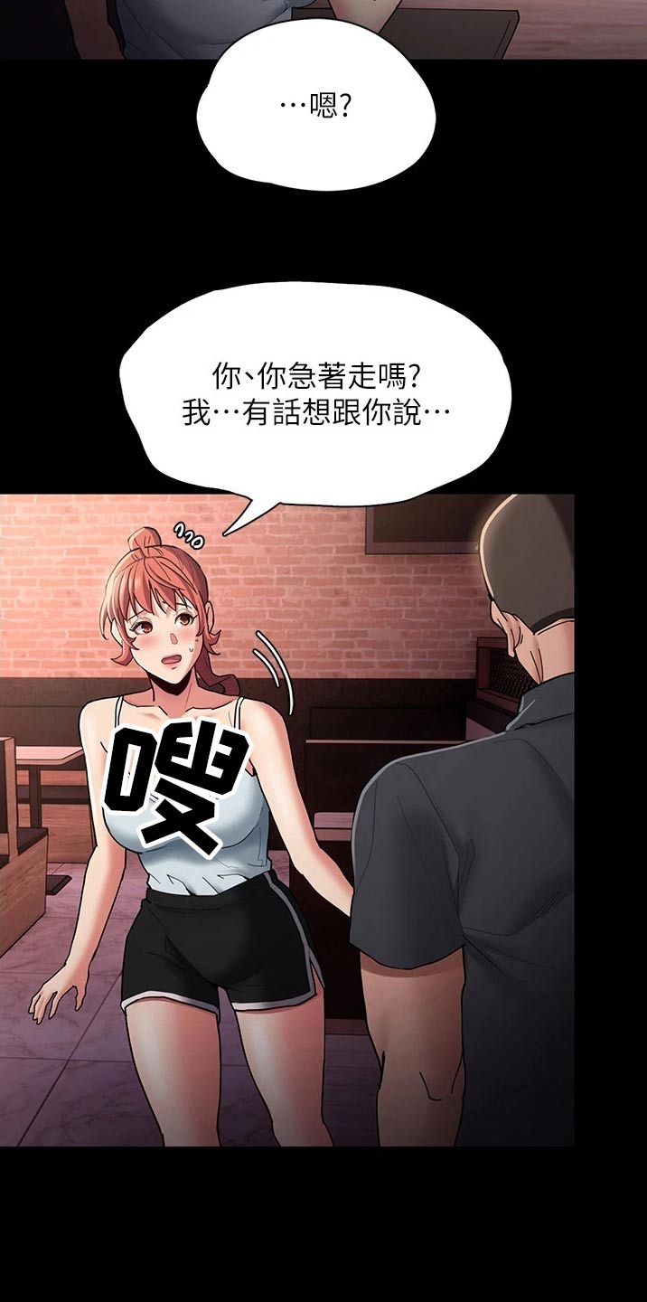 隐藏的面孔台湾上映漫画,第20章：过分1图