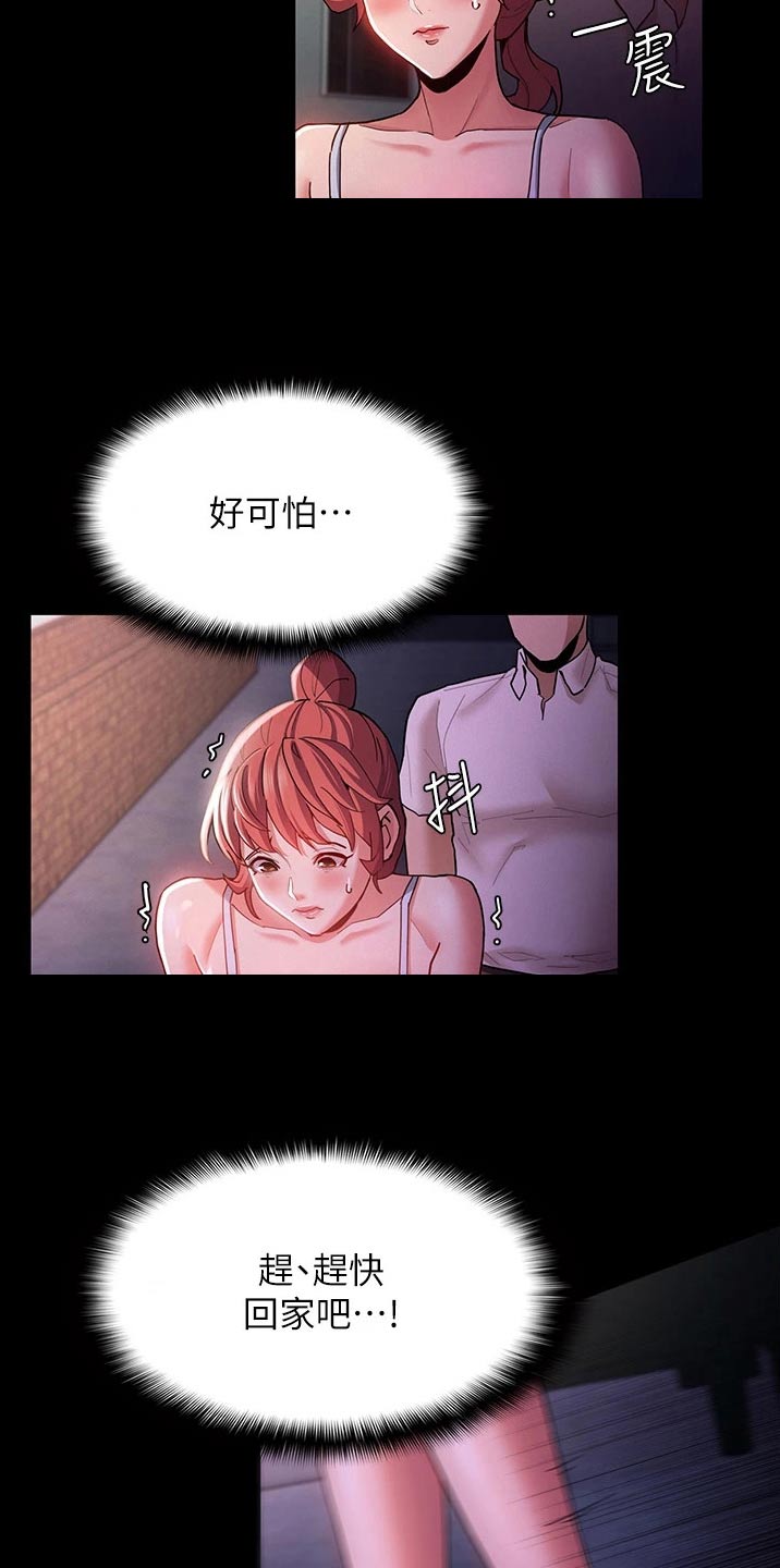 隐藏的面孔台湾上映漫画,第20章：过分1图