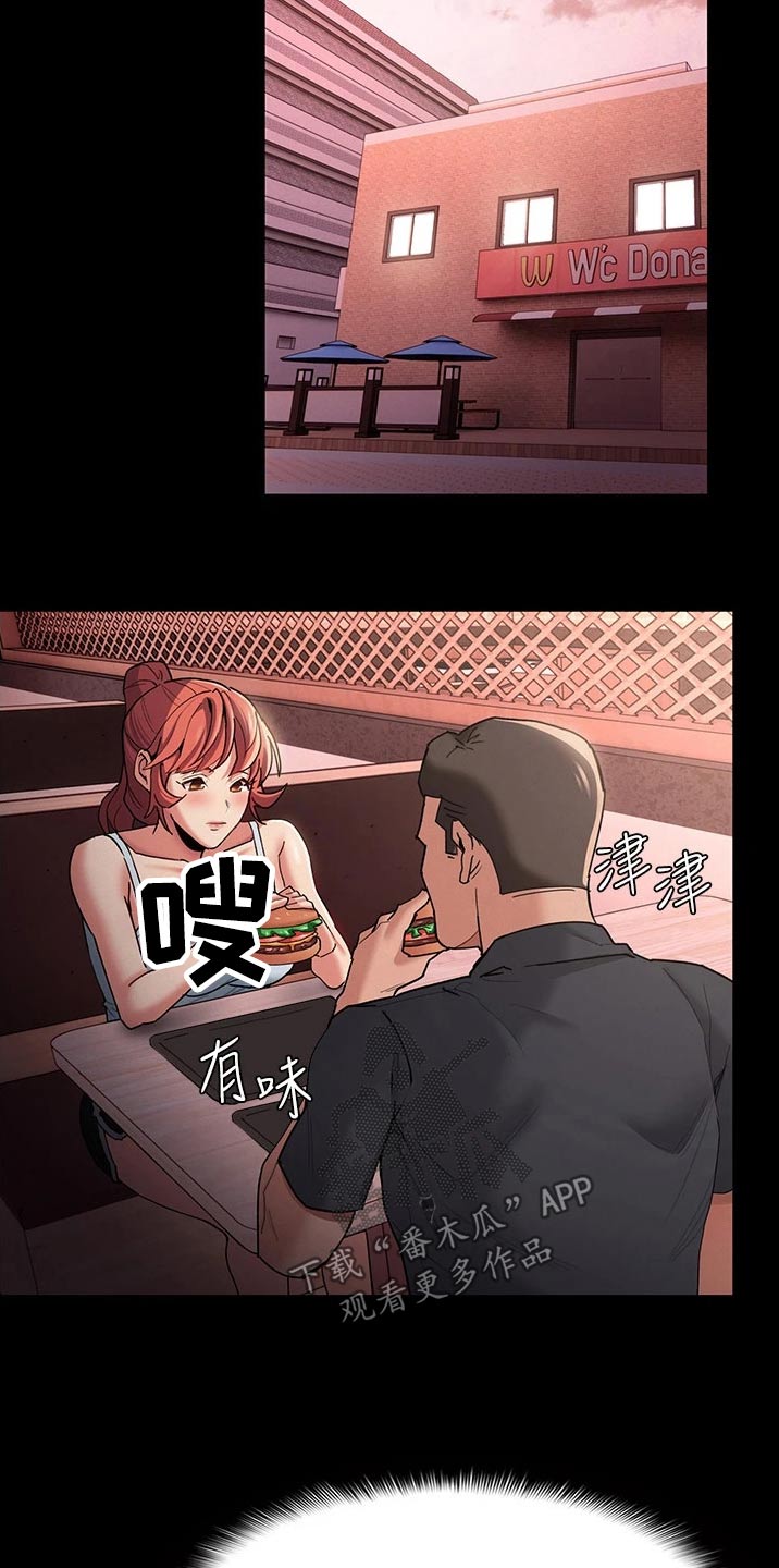 隐藏的面孔完整版出来了吗漫画,第20章：过分2图