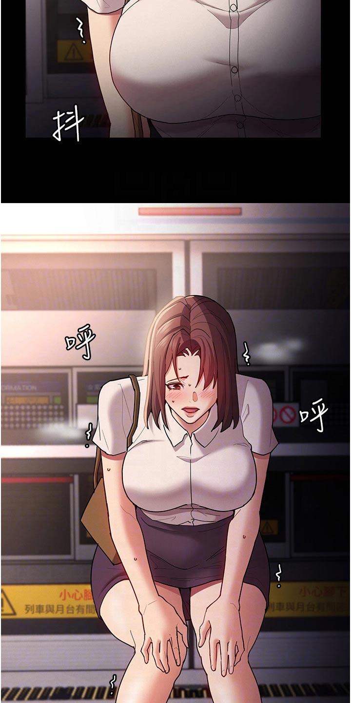 隐藏的面孔全集解说漫画,第17章：议论纷纷1图