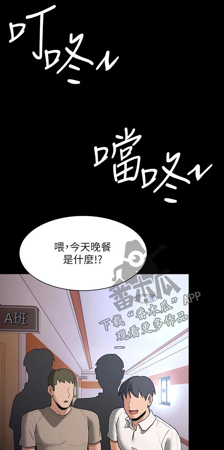 隐藏的面孔全集解说漫画,第23章：怎么办1图