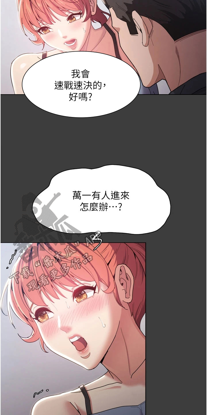 隐藏的面目漫画,第4章：误会2图