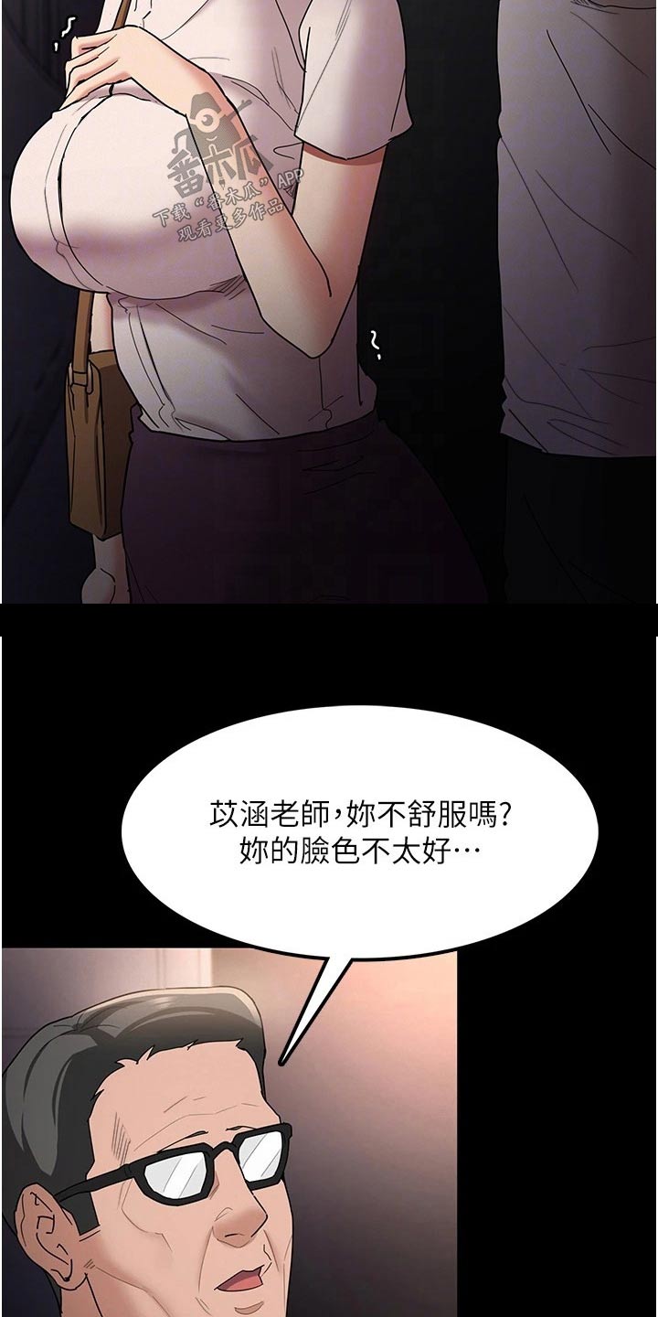 隐藏的面目杨至轩漫画,第17章：议论纷纷1图