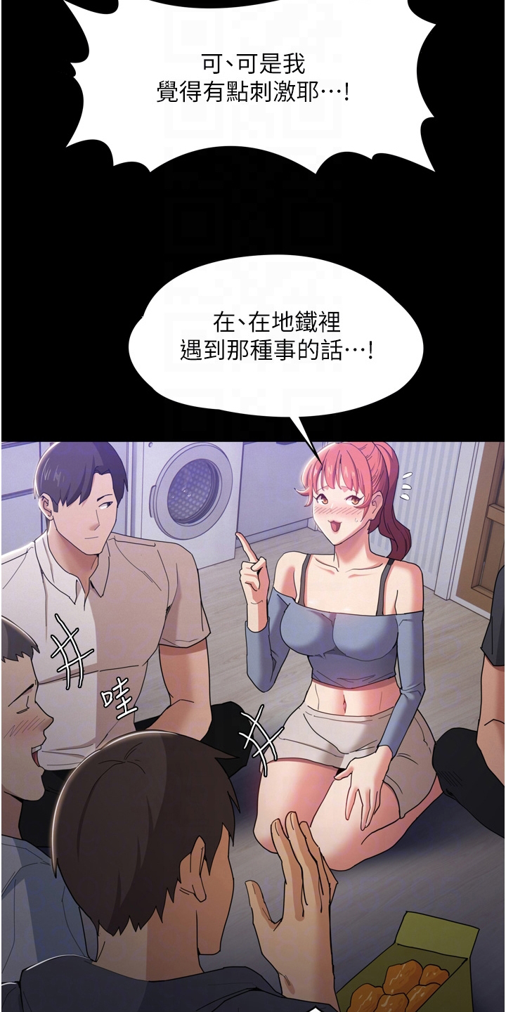 隐藏的面孔电影在线观看漫画,第5章：游戏2图