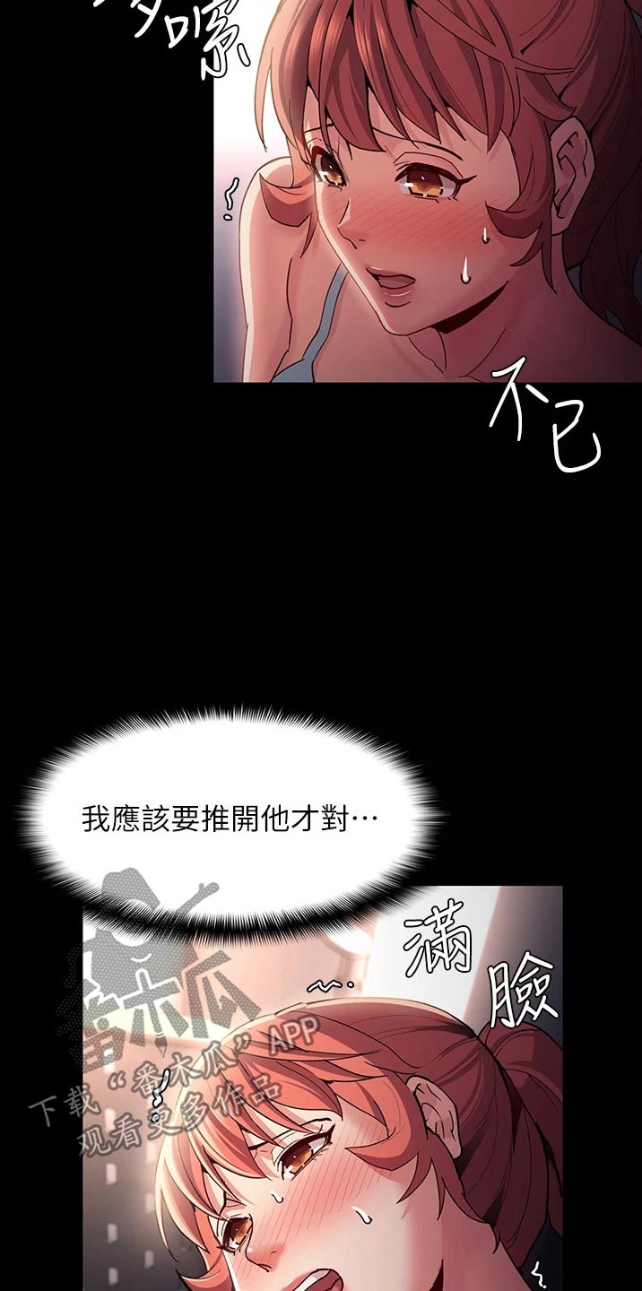 隐藏的面目48漫画,第22章：那么多人2图