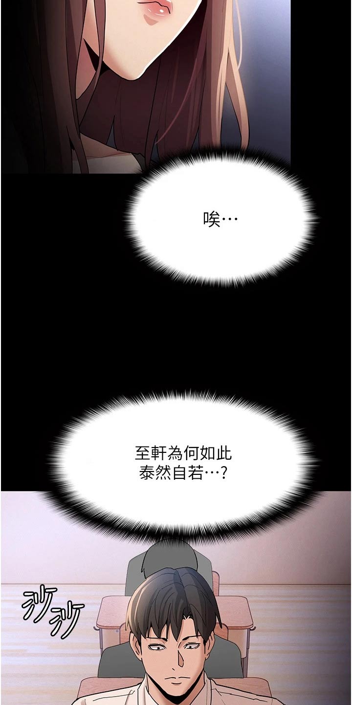 隐藏的app怎么找出来漫画,第18章：确认一下1图