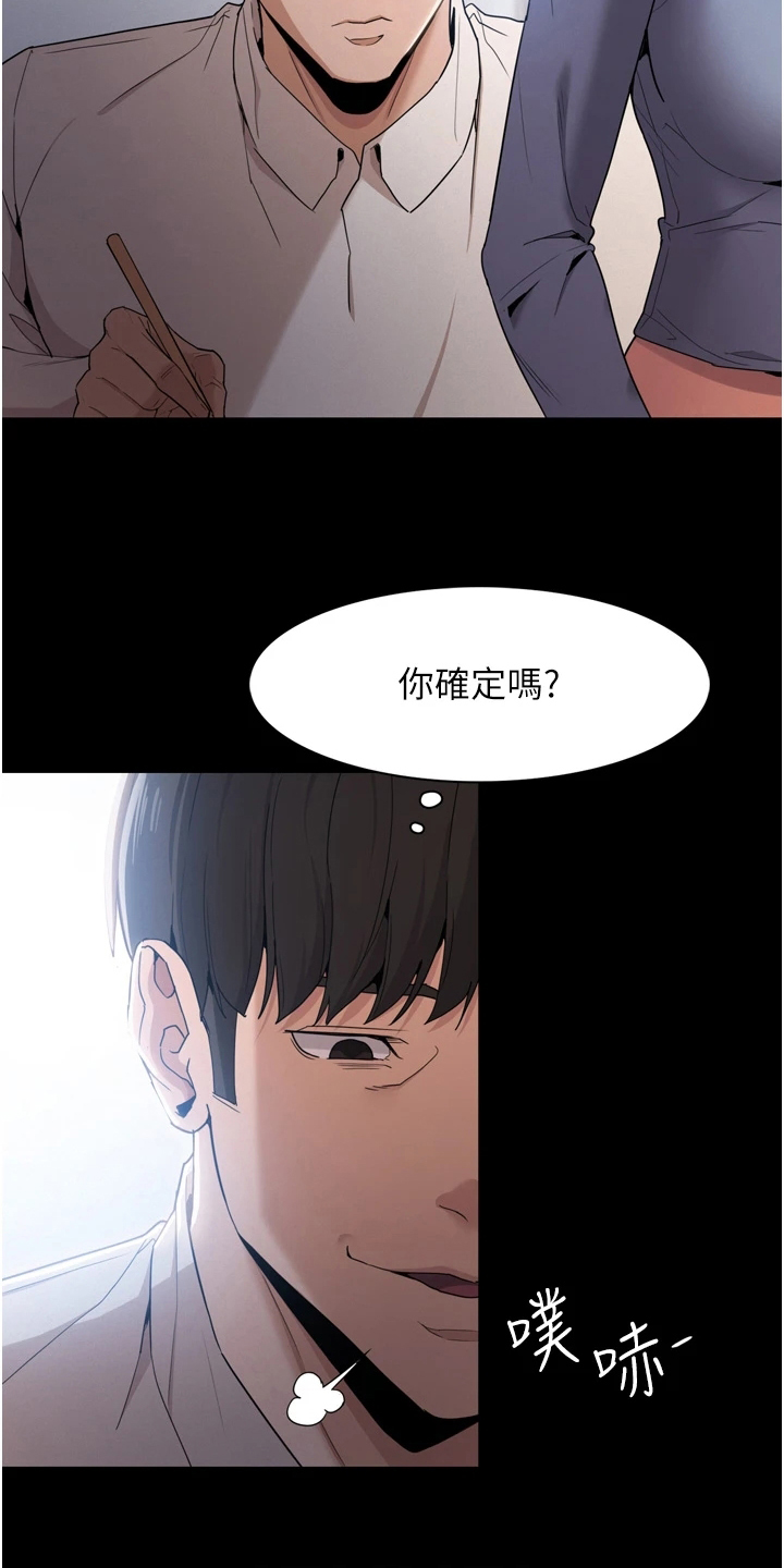 隐藏的歌手刘德华专场漫画,第3章：好胜心2图