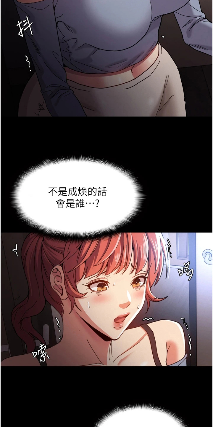 隐藏的面目杨至轩漫画漫画,第8章：亲自确认2图