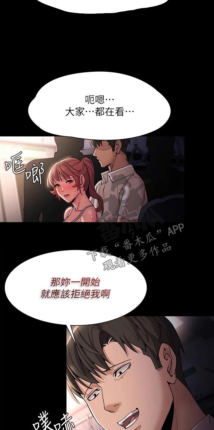 隐藏的面孔原版是什么漫画,第22章：那么多人2图