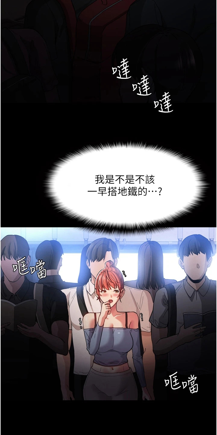 隐藏的面孔全集解说漫画,第9章：下手1图