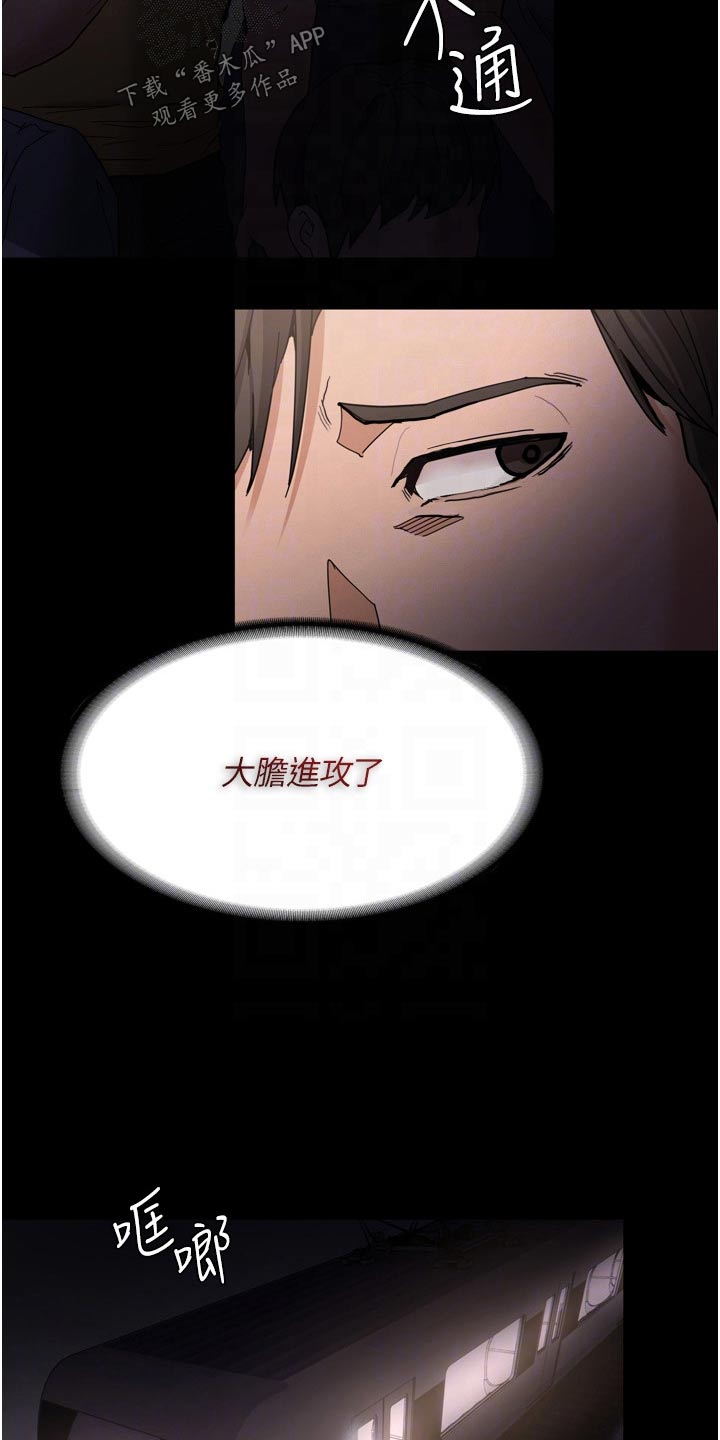 隐藏的面孔全集解说漫画,第15章：忍不住1图