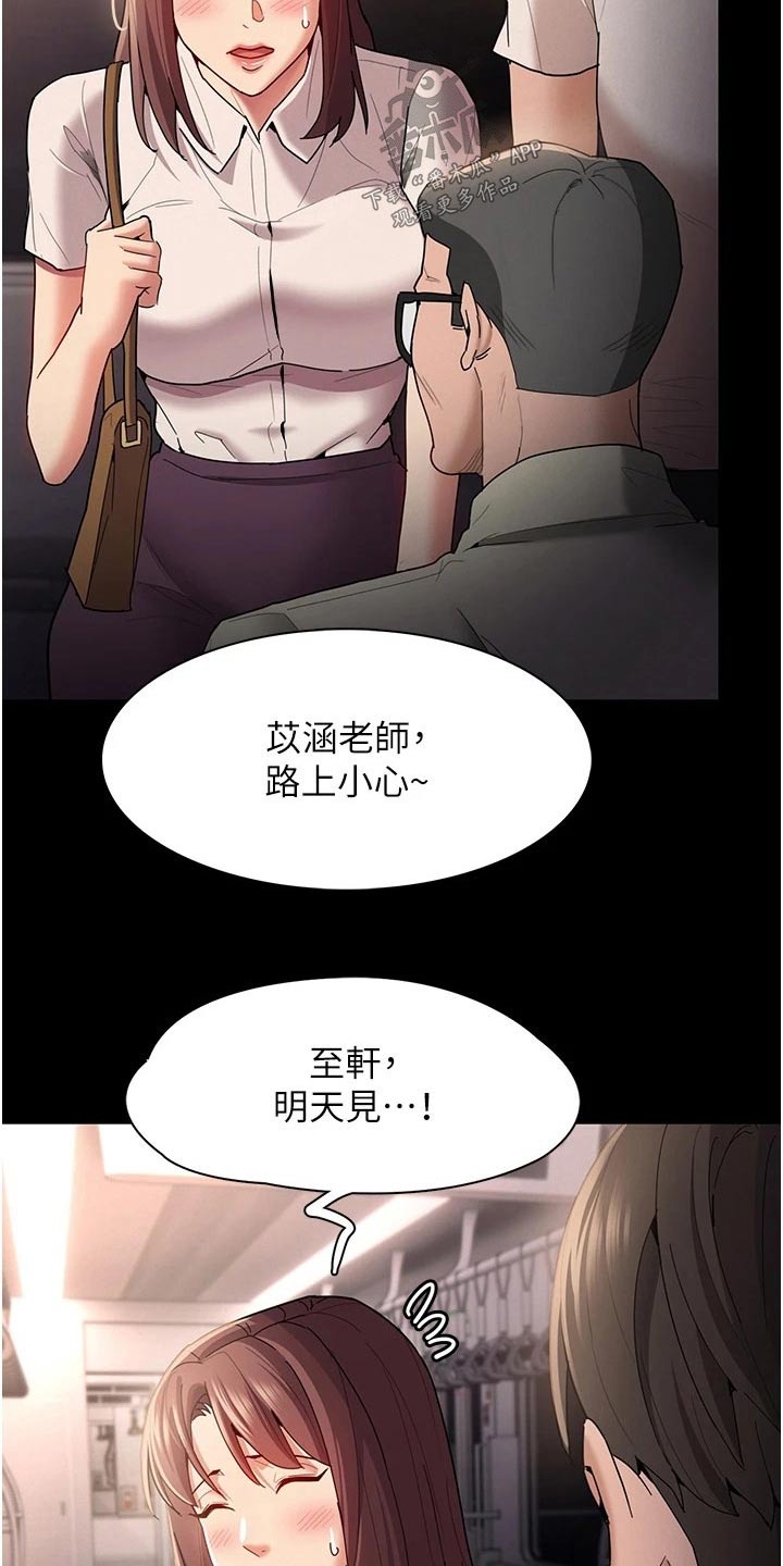 隐藏的面目在线观看漫画,第17章：议论纷纷1图