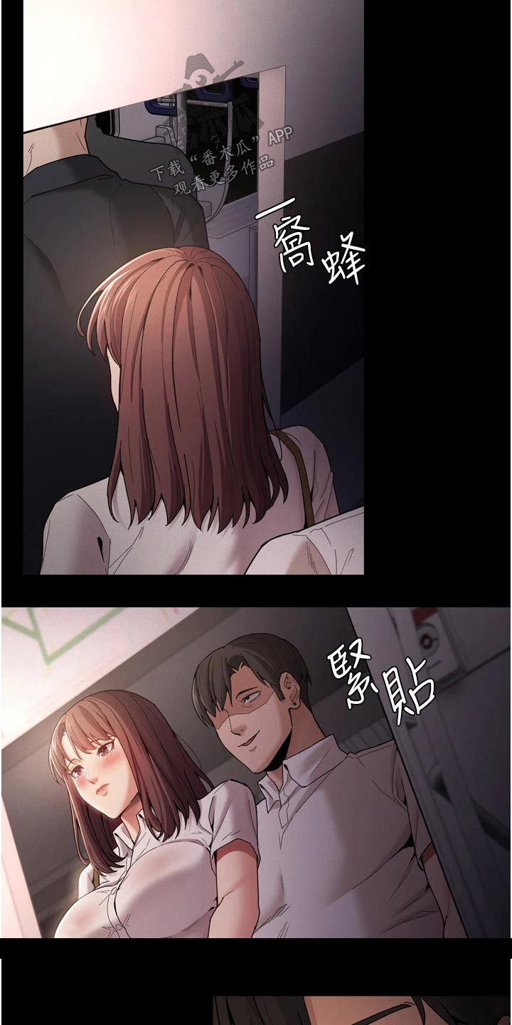 隐藏的面孔全集解说漫画,第14章：尾随2图