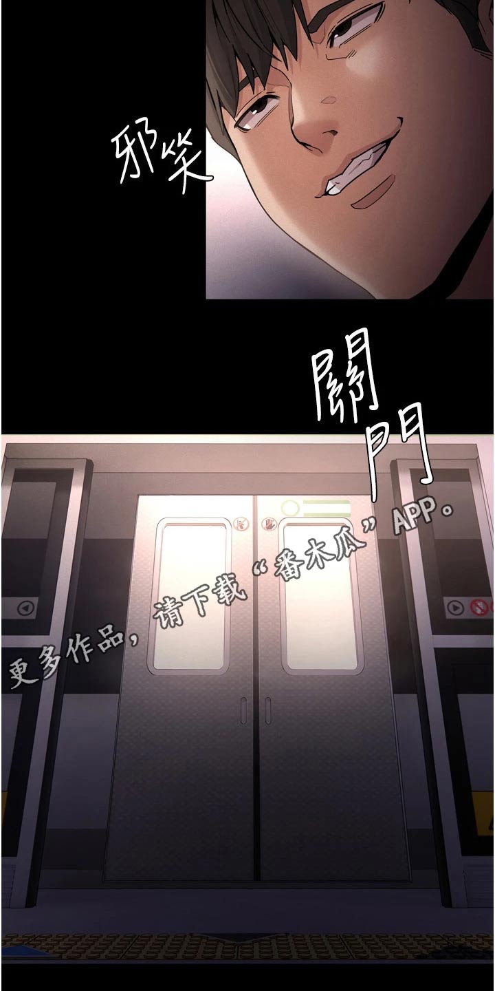 隐藏的面孔全集解说漫画,第14章：尾随1图