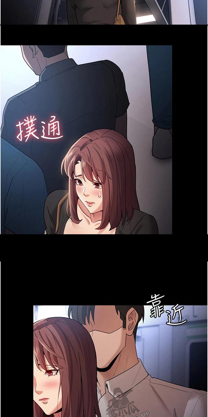 隐藏的面孔全集解说漫画,第18章：确认一下2图