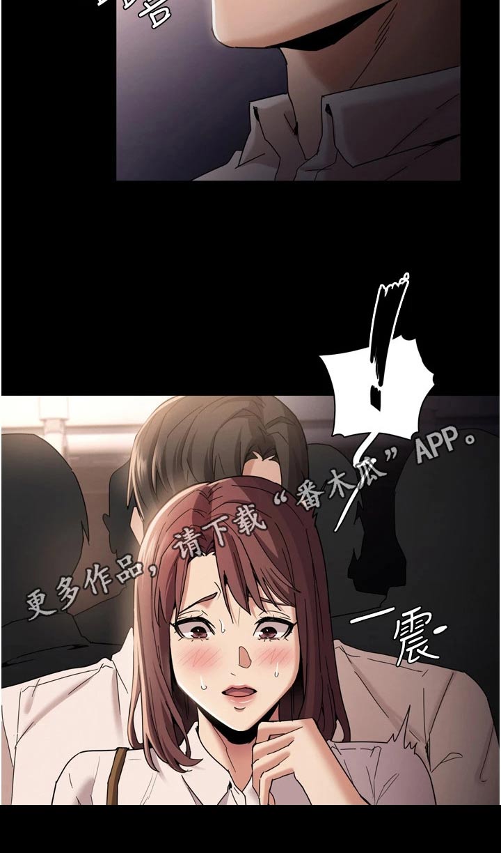隐藏的面孔全集解说漫画,第15章：忍不住1图