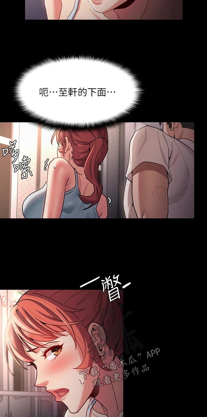 隐藏的面孔全集解说漫画,第21章：地铁2图