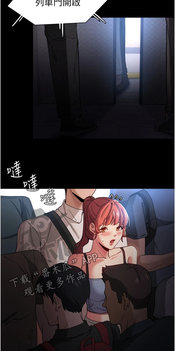 隐藏的面孔全集解说漫画,第9章：下手2图