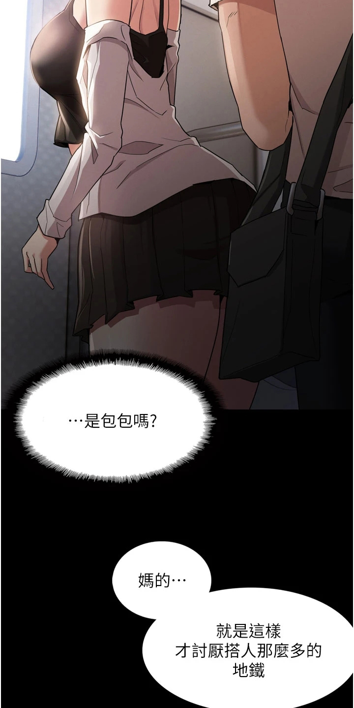 隐藏的面纱漫画,第1章：陷害2图